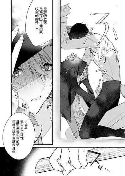 Dou Shiyou mo nai Hodo ni, Unmei | 无可奈何花落去 只叹道，命运使然 1-7 end