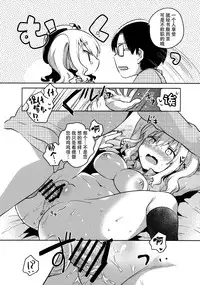 (Houraigekisen! Yo-i! 25Senme!) [Squeeze Candy Heaven (Ichihaya)] Teitoku Daisuki Kashima-san Kai (Kantai Collection -KanColle-) [Chinese] [无毒汉化组]