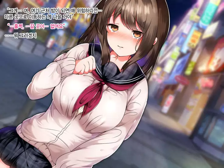 Namaiki Iede Musume, Nakadashi HaramaSex Shihoudai desu.