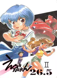 (C50) [Studio Parfe (Dohi Kensuke)] Evan 26.5 II (Neon Genesis Evangelion)