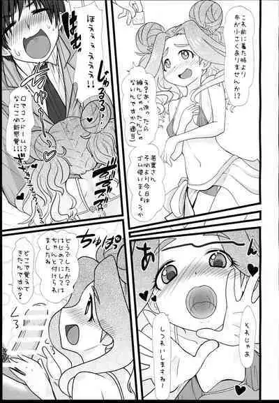 (C93) [SweetsWolf (Yaguchi Kino)] Wakaba Onee-san ni Amaechatte Kudasai (THE IDOLM@STER CINDERELLA GIRLS)