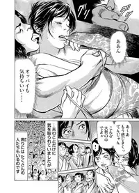 [Hazuki Kaoru] Chijoku Chikan Midara ni Aegu Onna-tachi 1-8 [Digital]