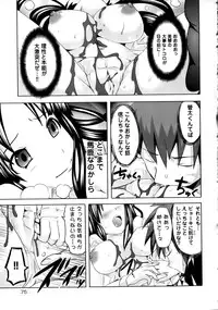 [Natsume Fumika] Sundere! Vol. 02