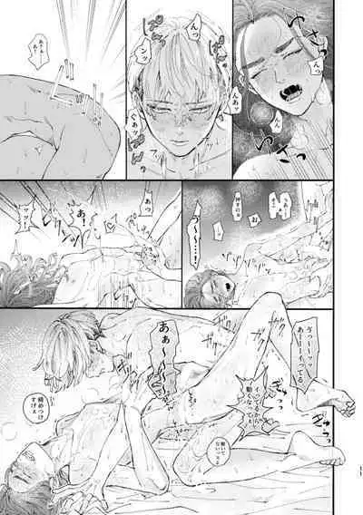 Baji-san, kaminoke kicchimaundesuka?