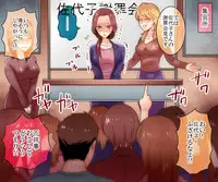 [Onna ni Yoru Onna e no Ryoujoku] 学園の悪魔熟女制裁リンチ 番外編1～3作品セット全105P