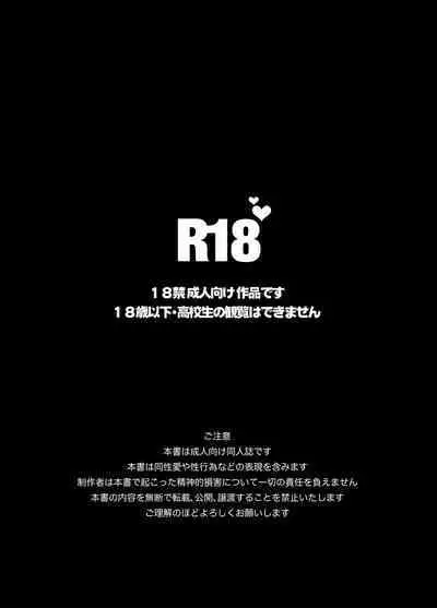 DARKNESS HOUND | 黑暗猎犬 01-03