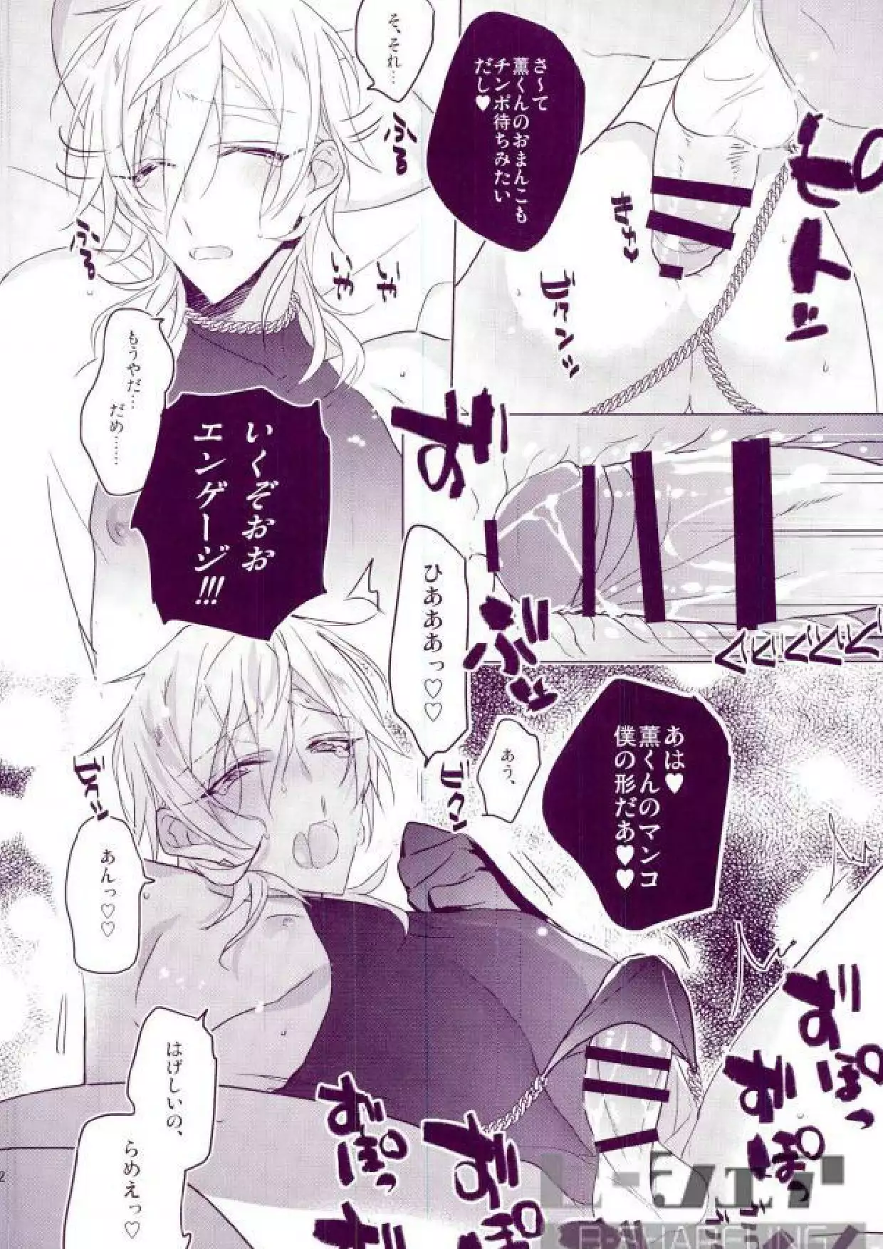 Oni sama no sei dorei