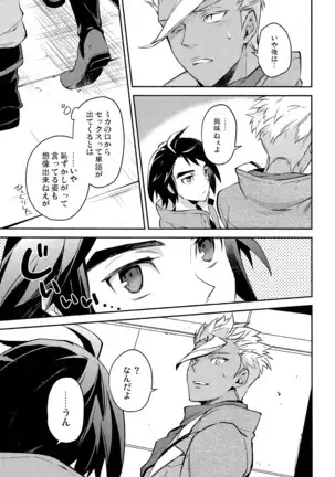 ジプシーサービス