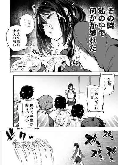 Komori Sensei wa Komoranai