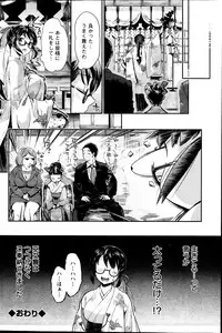 [Umemaru] Miko de shouten sete Ch.1-9