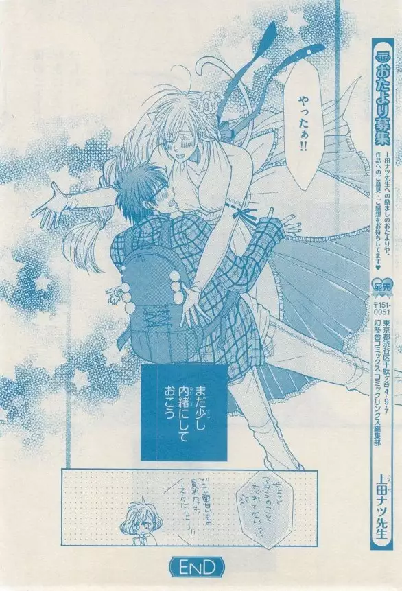 リンクス 2014-11