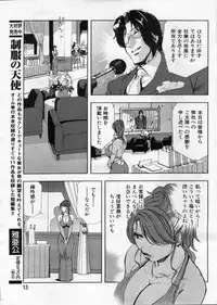 [Misaki Yukihiro] nikuhisyo yukiko 2012-05-2012-11