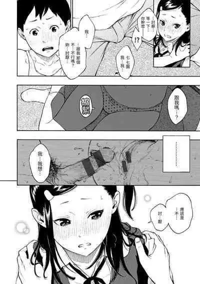 [Key] Houkago Vanilla - Vanilla girls of After school | 放學後的香草女孩 [Chinese] [Digital]