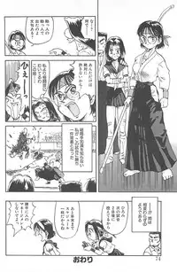 [Saitani Umetarou] Negative