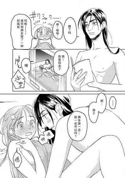 [Tamaru Iku] tensei! ? Bukan to nyan nyan ~ kōkyū enji-roku ~ | 转生！？武官和娘娘～后宫艳事录 1-8 end [Chinese] [莉赛特汉化组]