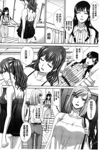 [Itaba Hiroshi] Haha Futari | 母親二人 [Chinese]