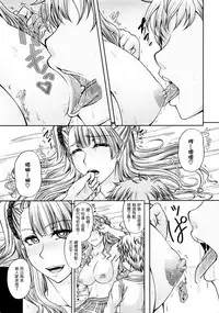 (C87) [Kakitsubata no Yashiro (Kakitsubata Kanae)] Kanojo ga Ore no Kanojo nara. (Oshiete! Galko-chan) [Chinese] [為了拯救燙傷的蛋蛋漢化]