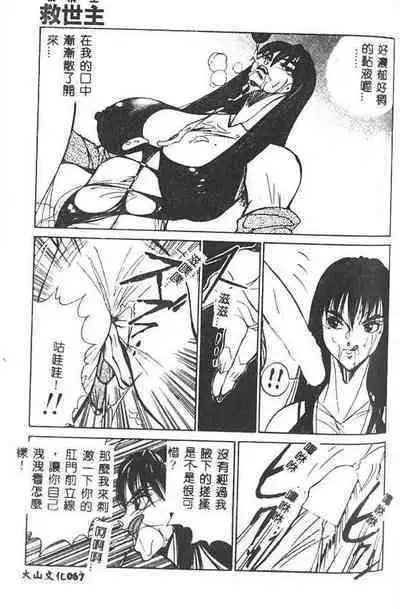 Hakudaku Ou - King of Sperm