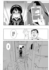 (C93) [micro page (Kuromotokun)] JC Chikan de Seikyouiku + Kaijou Gentei Omakebon [Chinese] [無邪気漢化組]