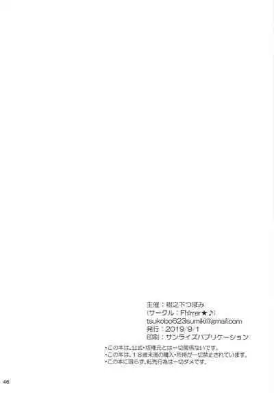 Momoyama・Moegi Goudou Bessatsu Mirai Hirogaru xx Emotion