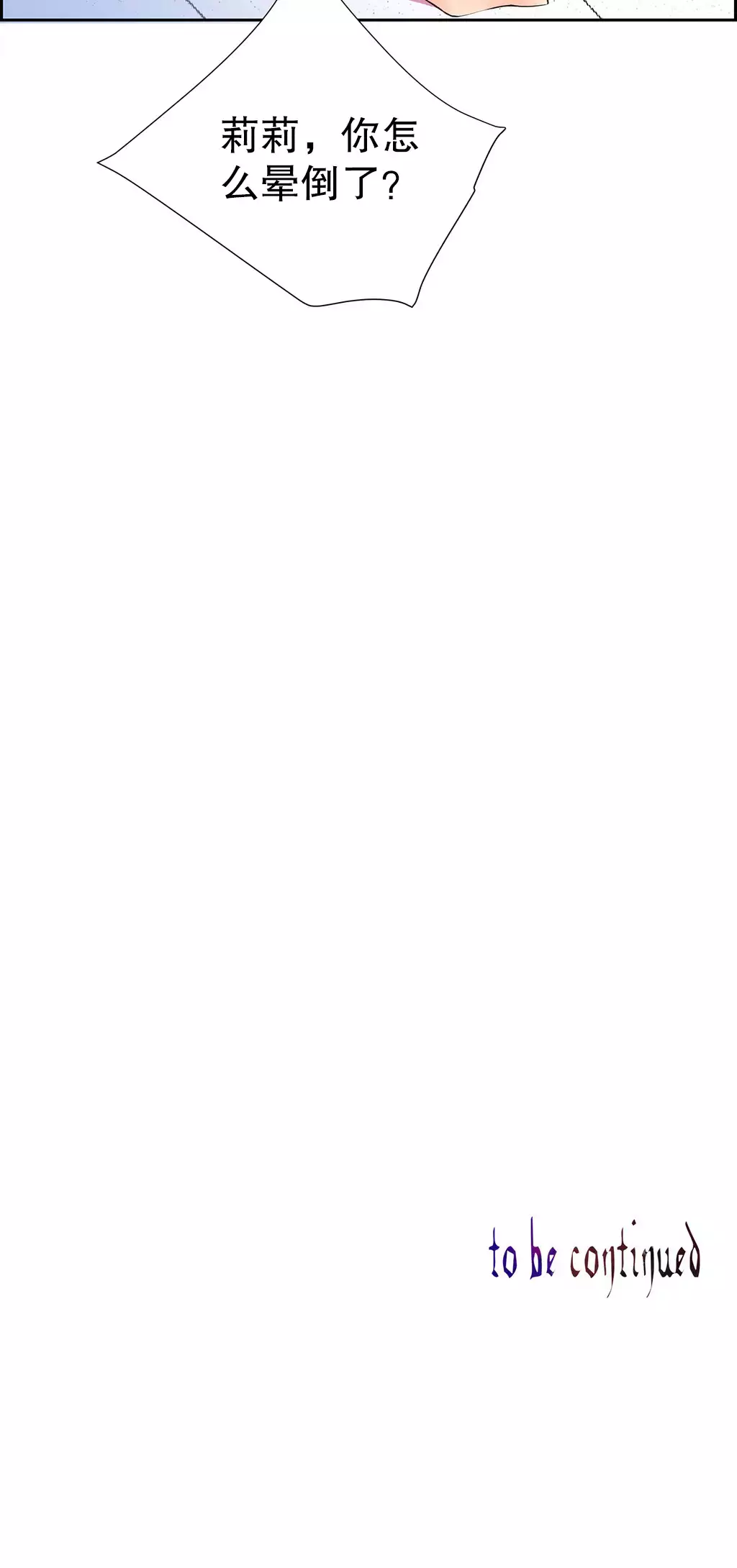 莉莉丝的脐带 Ch.1-25