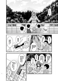 Roshutsu Shoujo Nikki 23 Satsume