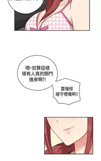 [Dasum&Puutaro] H-Campus H校园<第2季> Ch.47~56 [Chinese]中文