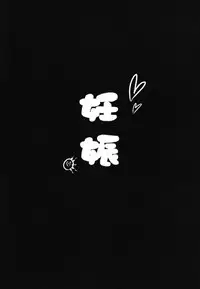 (C93) [Daiginjou Masshigura (Doburocky)] Nujunuju (Fate/Grand Order)