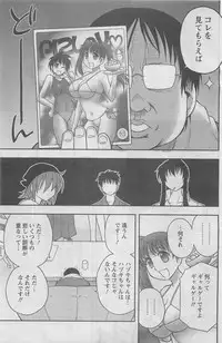 Action Pizazz DX 2008-07