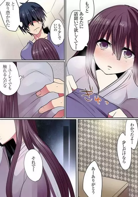 Motto Ikenai Mansion no Ura Jijou 01-10