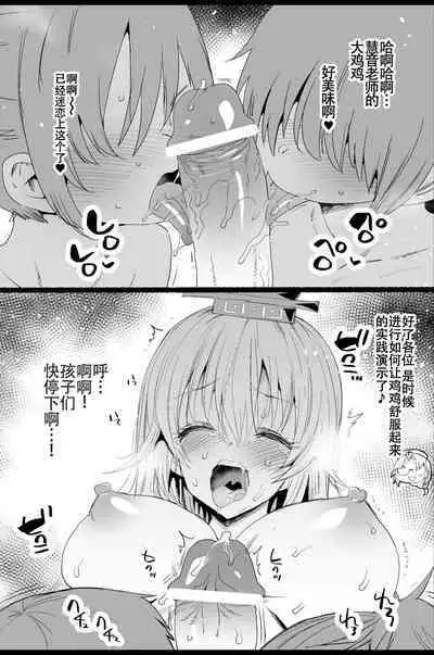 Keine Sensei wa Sei Kyouzai | 慧音老師是性教材