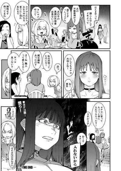 COMIC Shingeki 2022-10