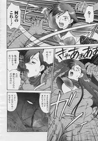 Mugen Senshi Valis, chapters 1-17