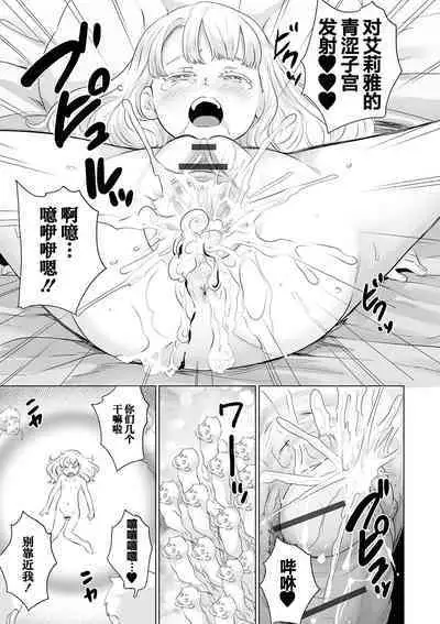 絶対服従教室≪後編≫サイキックパワー全開!!おふろえっちバトル