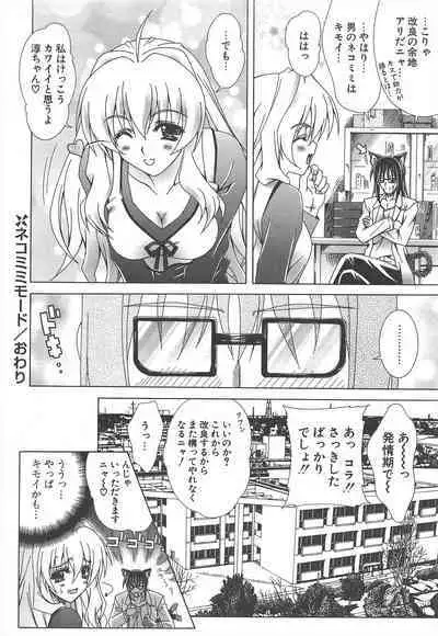 Comic Potpourri Club 2005-02