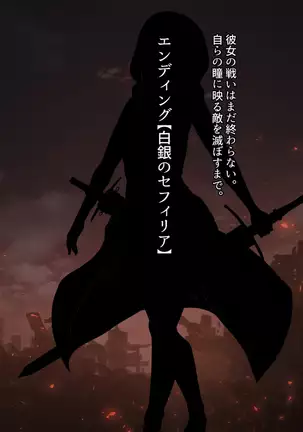 Senhime Bad Ending -Cool Heroine Buzama Haiboku CG Shuu-