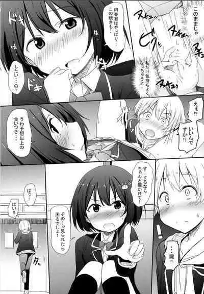 Bushitsu no fuki ga mondaida!