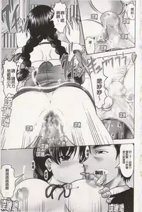 [Jinbo Hitode] Ero-Work│很好色的工作 [Chinese]