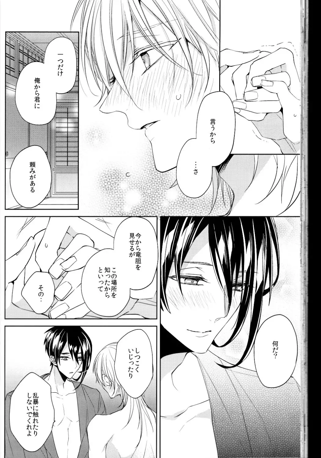 kanan-anata no karada ni kizama reta rindou no hana