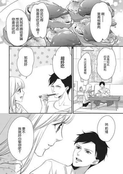 [Mana Aizen] namaiki itoko to wanrūmu | 和狂妄的堂弟共處一室 [Chinese] [莉赛特汉化组]