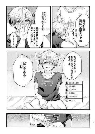 Uzaki-kun Want to Play More!! Web Version