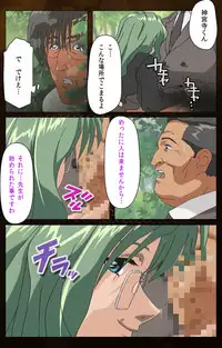 [Mink] [Full Color Seijin Han] Yakin Byoutou Karte.1 Complete Ban [Digital]