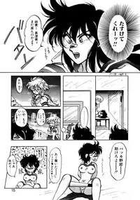 [Itou Nao] First Ace