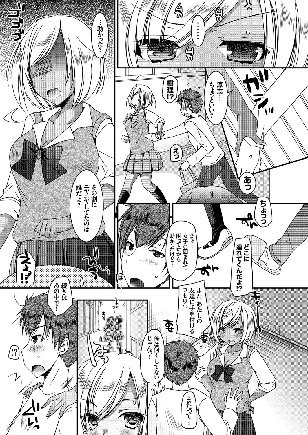 Doutei Killer na Imouto ~Kuro Gyaru Kyonyuu na Imouto ni Shikaeshi Sex~ Ch. 1-4