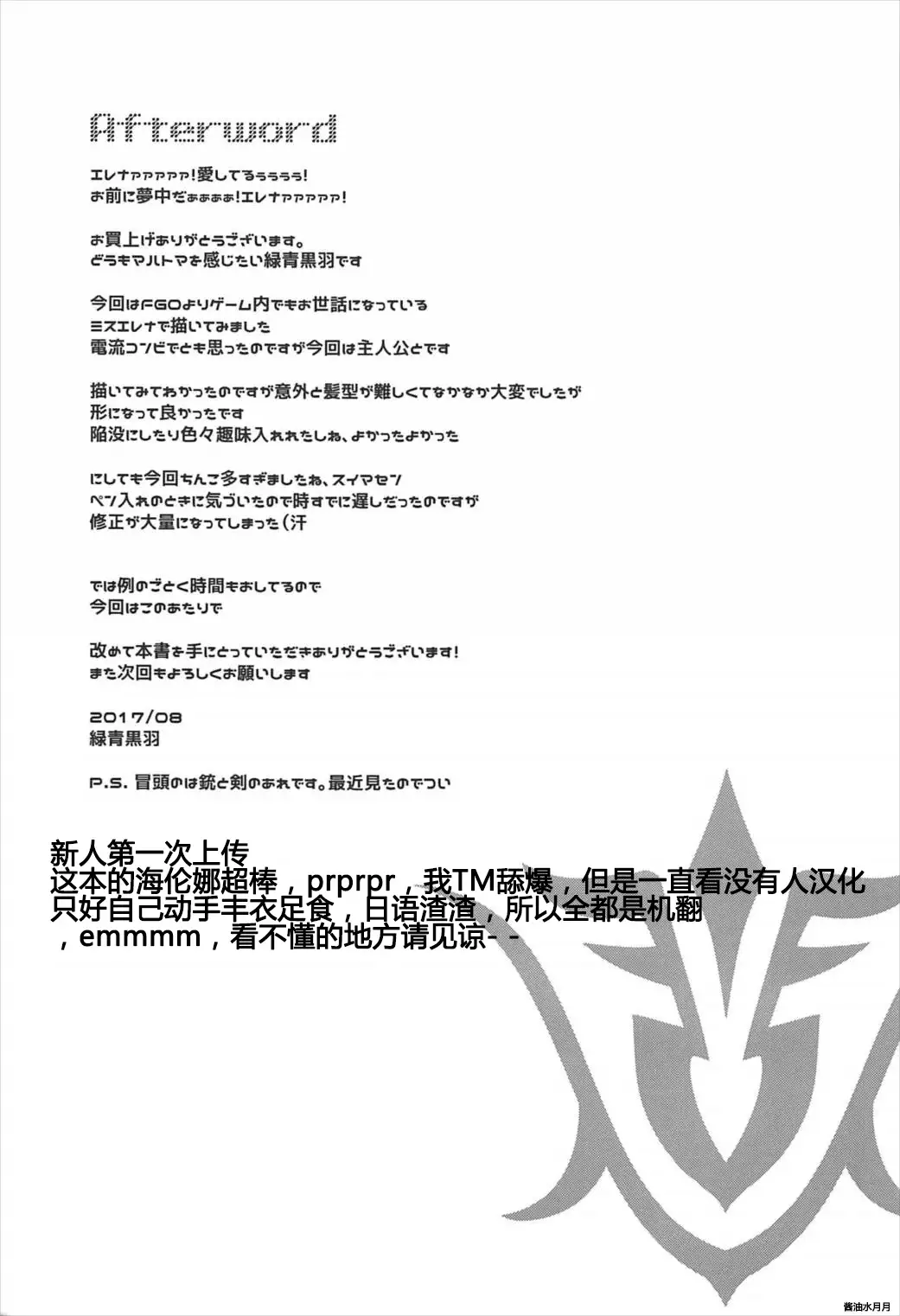 Nandemo to wa Itta kedo...