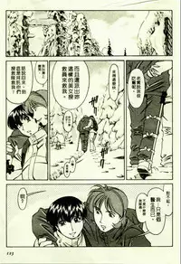 [Umetani Kenji] Hitomi no Karte 1 | 巨乳俏女醫 1 [Chinese]