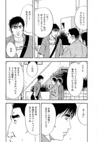 [Sakabe Shuuichi] Shin Rape Vol 4