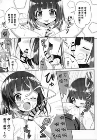 (C93) [Othello Ice (shuz)] Onee-san to Onee-chan de Sandwich [Chinese]