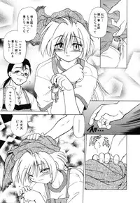 [Mitamori Tatsuya] Sarakuru Vol. 1 Reprint