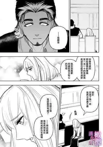 [Meboshi Shuri] Honou Sex Yasashiki Toshiue Ookami wa Shojo no Pheromone ni Yoishireru 01~02| 本能性欲 温柔年上狼沉醉于处女费洛蒙 01~02 [Chinese] [橄榄汉化组]